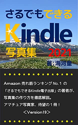 Amazon Com Even A Tiny Monkey Can Publish His Or Her Digital Photograph Collection On Kdp How To Publish Digital Photograph Collection On Kdp Japanese Edition Ebook Umikappa Kindle Store