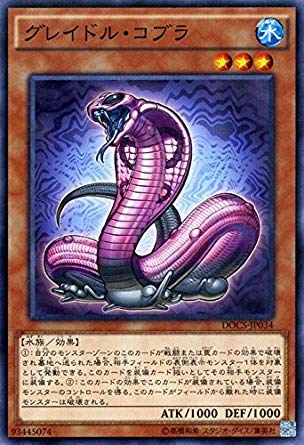 Amazon.co.jp: 遊戯王 DOCS-JP034-N 《グレイドル・コブラ