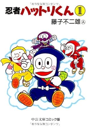 オバケのQ太郎(3) | 藤子・F・ 不二雄, 藤子 不二雄A |本 | 通販