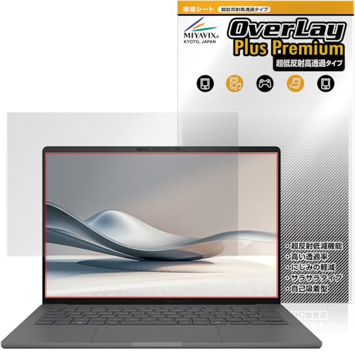 ミヤビックス 超低反射 高透過 ASUS Zenbook SORA UX3407 対応 保護 フィルム 高精細対応 反射防止 防指紋 防気泡 国内加工