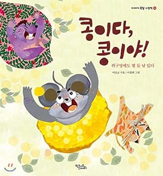 Beans, beans! (Korean Edition)