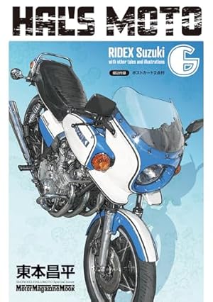 HAL'S MOTO 1 RIDEX Honda | 東本昌平 | マンガ | Kindleストア | Amazon