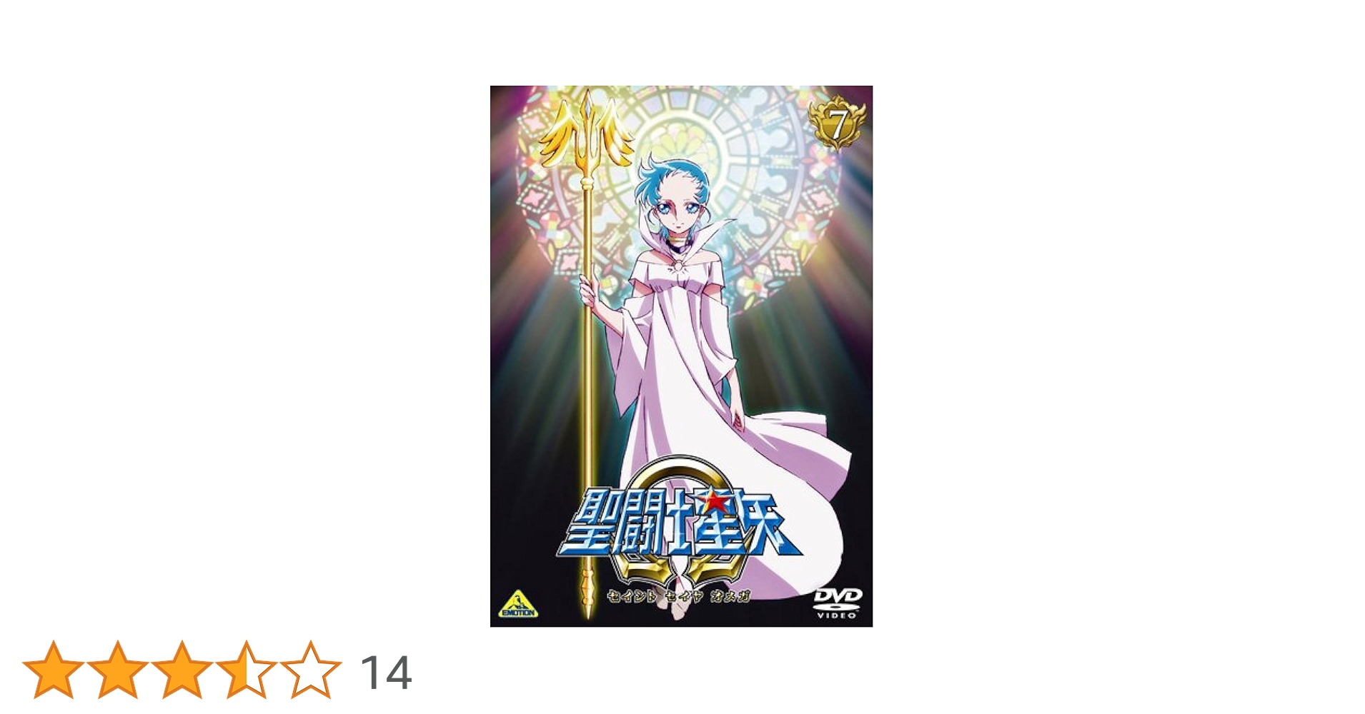 聖闘士星矢Ω 7 [DVD] Amazon.co.jp: 聖闘士星矢Ω 7 [DVD] : 緑川光, 小西克幸, 雪野五