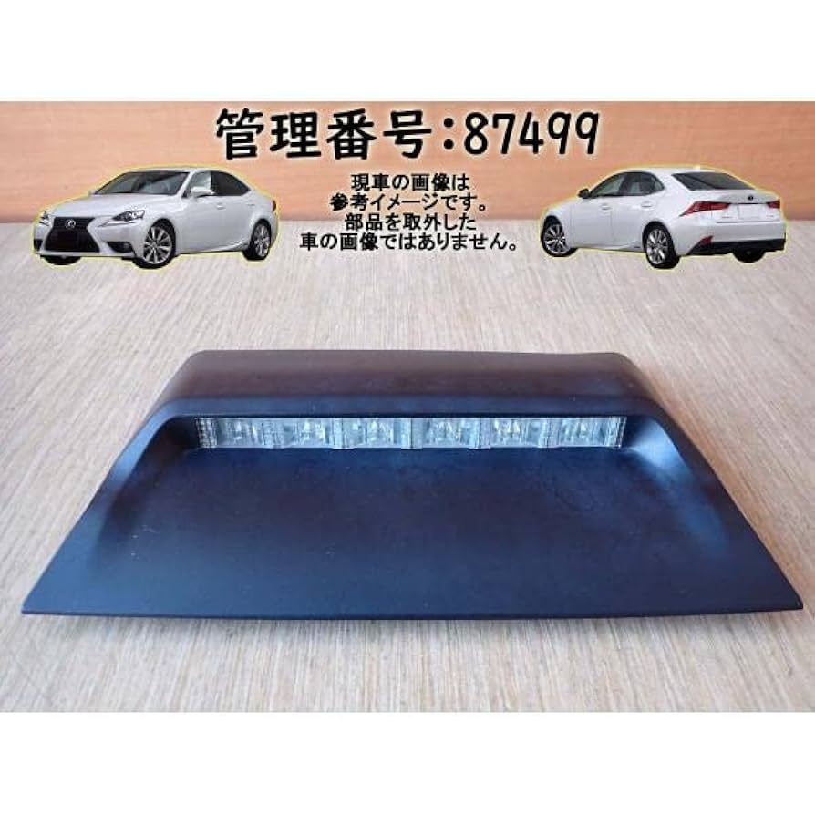 サーブSAAB 9-5 リヤ　ハイマウントストップランプ サーブ 9-5（エステート・ワゴン） ハイマウントストップライト