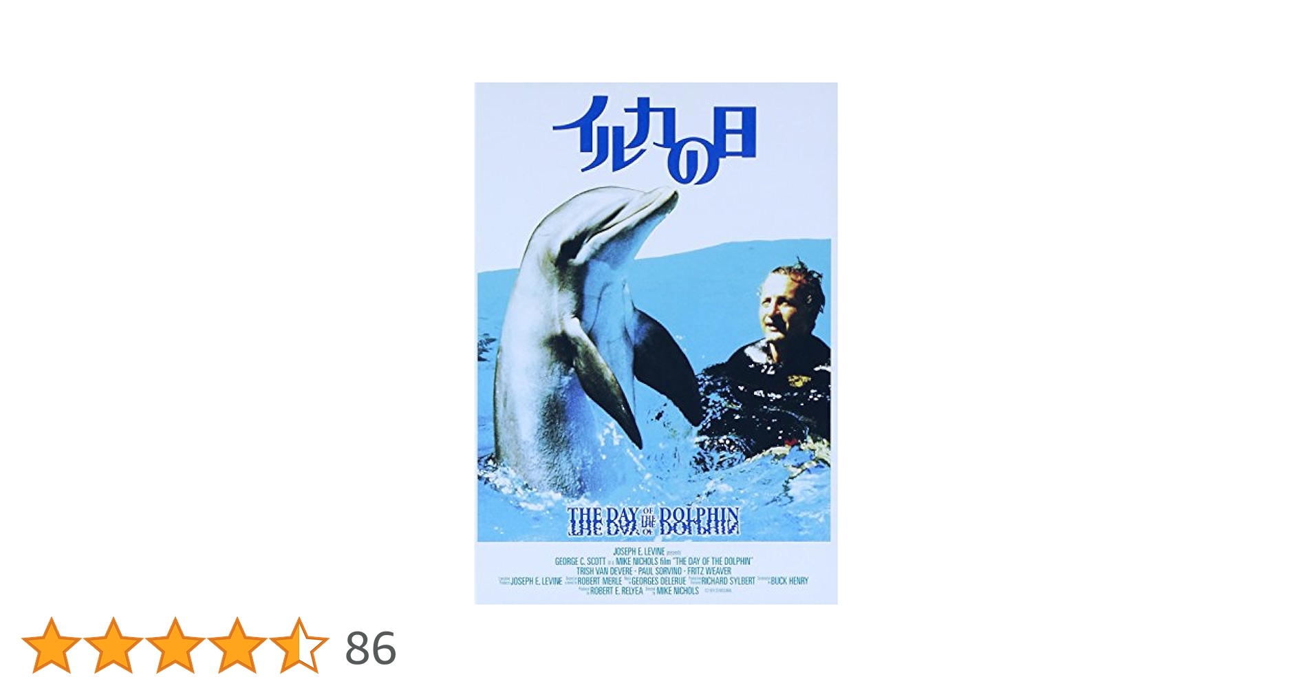 (未使用･未開封品)　イルカの日 [DVD] p1m72rm Amazon.co.jp: イルカの日 [DVD] : ジョージ・C・スコット