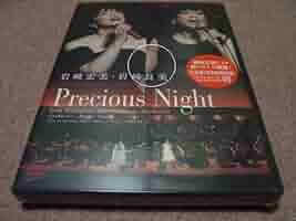 岩崎宏美・岩崎良美 Precious Night〈2枚組〉新品未開封 岩崎宏美・岩崎良美 Precious Night〈2枚組〉新品未開封