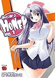おとまりＨＯＮＥＹ（1） (チャンピオンREDコミックス)