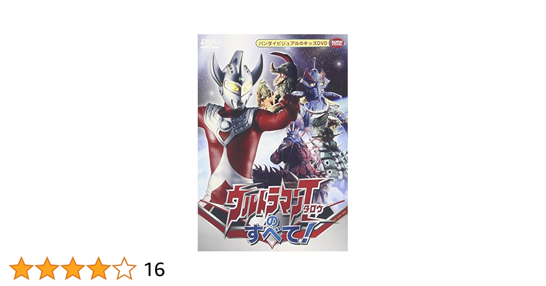 (未使用･未開封品)ウルトラマンタロウのすべて! [DVD] Amazon.com: ウルトラマンタロウのすべて! [DVD] : Movies & TV