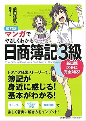 【総額 45,200円】マンガでやさしくわかるシリーズ30冊セット 総額 45,200円】マンガでやさしくわかるシリーズ30冊セット 総額