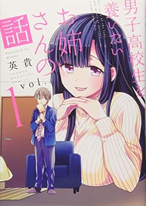 可愛いだけじゃない式守さん(14) (KCデラックス) | 真木 蛍五 |本