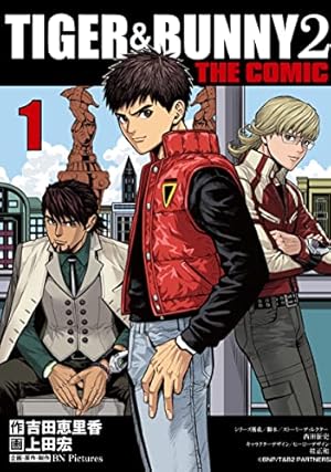 桂 正和×TIGER & BUNNY 2 原画&ラフ画集成 (愛蔵版コミックス