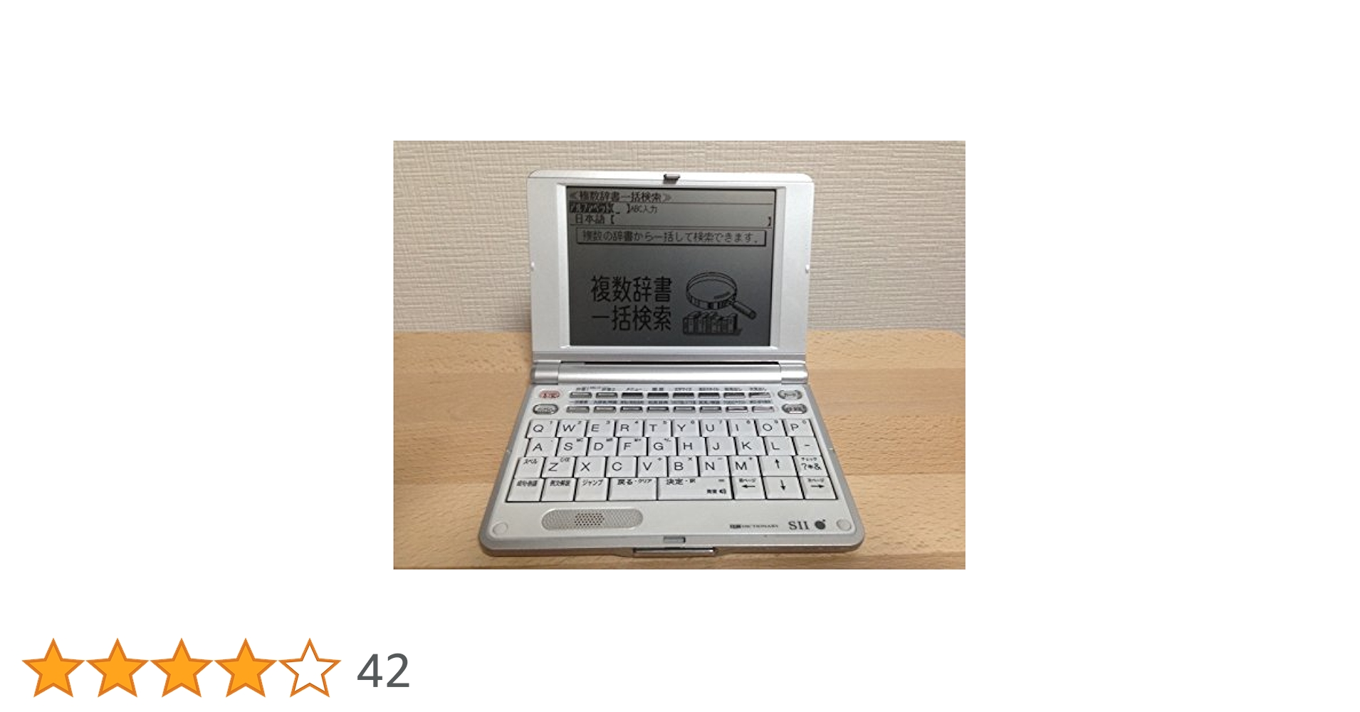 電子辞書 セイコー SII SR-E8600 Amazon.co.jp: セイコーインスツル 電子辞書 英語上級モデル SR