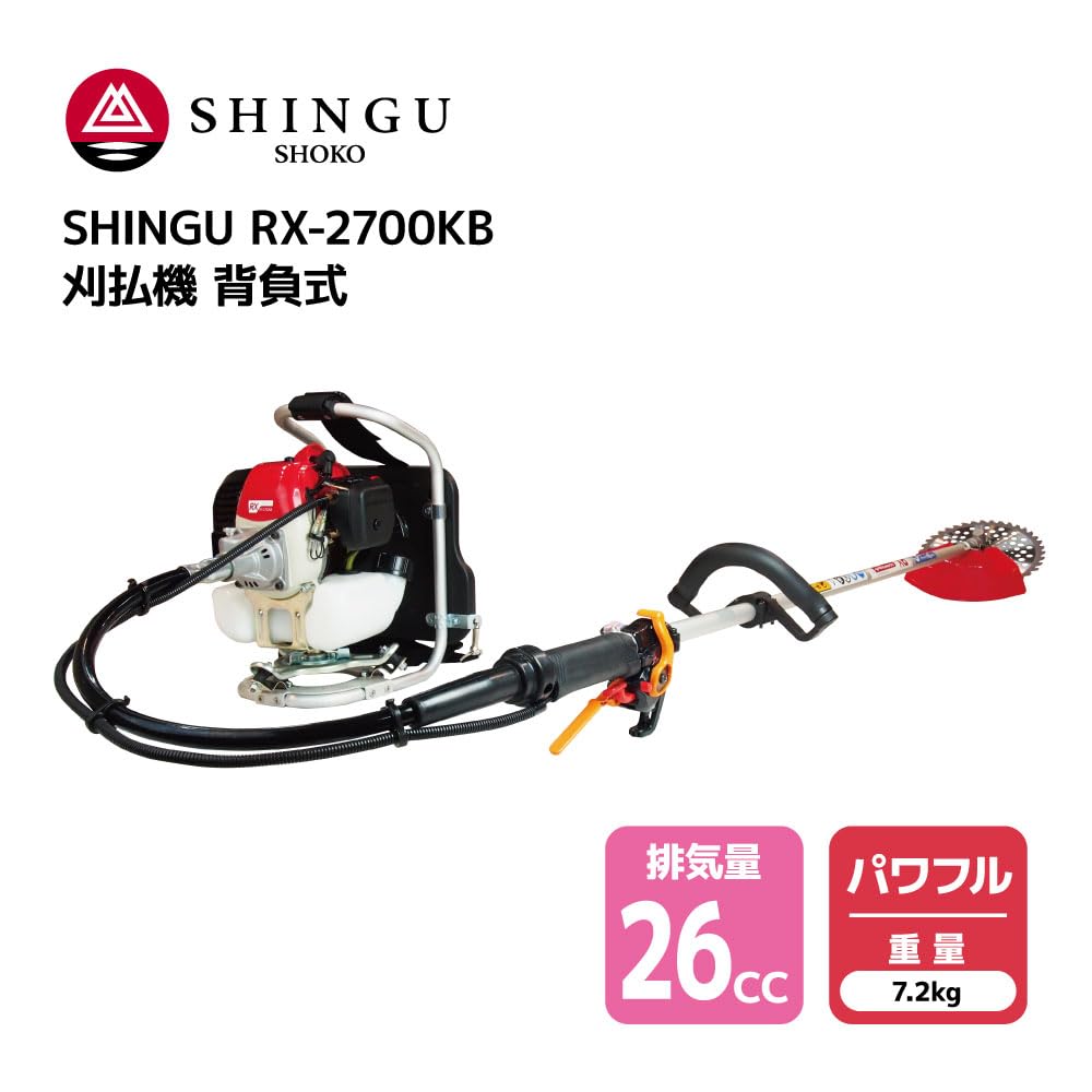 Amazon | SHINGU RX-2700KB 刈払機 背負式 エンジン式 ループ