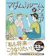 Amazon.co.jp: メンタル強め美女白川さん4 (MF comic essay) : 獅子: 本