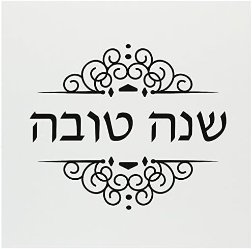 3dRose Shana Tova - Happy New Year in Hebrew - Jewish Rosh Hashanah Good Wish, Greeting Cards, Set of 6 (gc_165162_1)