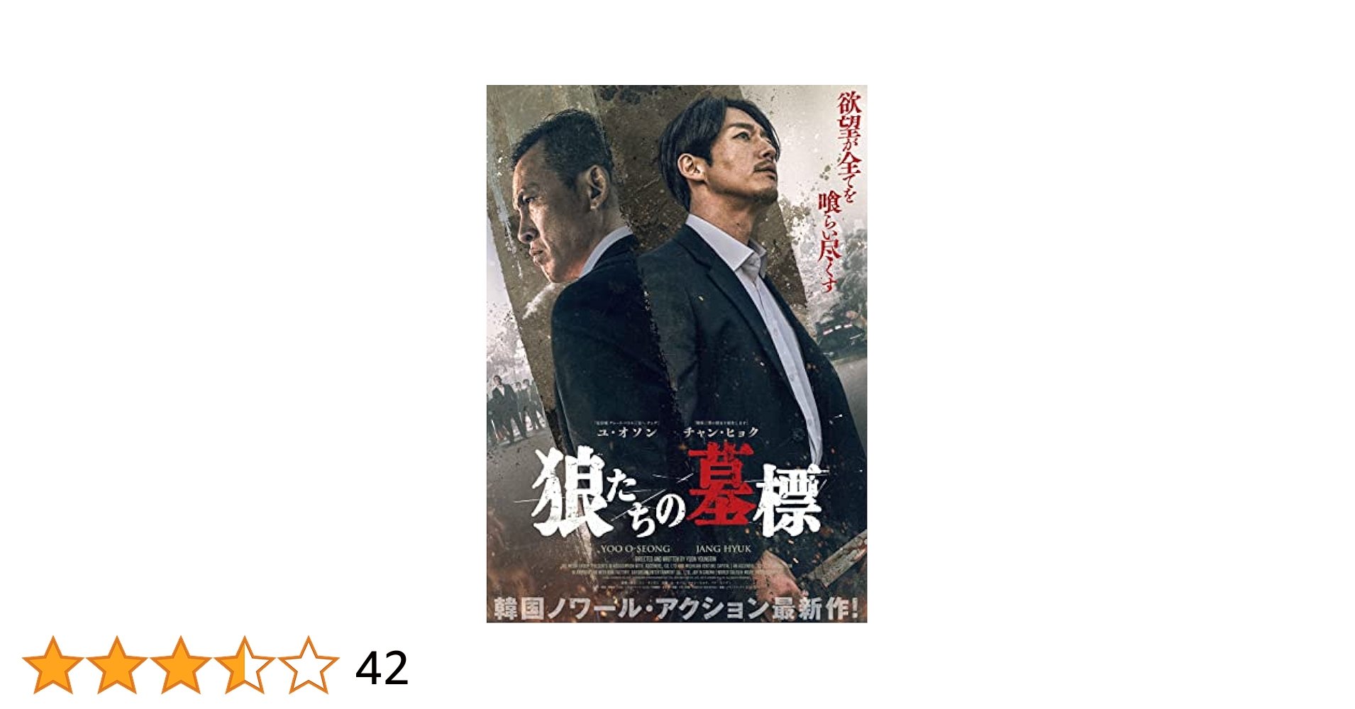 ☆激レア☆ 日本人の勲章 BAD DAY AT BLACK ROCK DVD