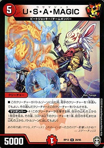 Amazon.co.jp: デュエルマスターズ U・S・A・MAGIC レア 切札x鬼札