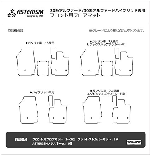 Amazon | ASTERISM30系アルファード ガソリン車 SCフロント用フロア 