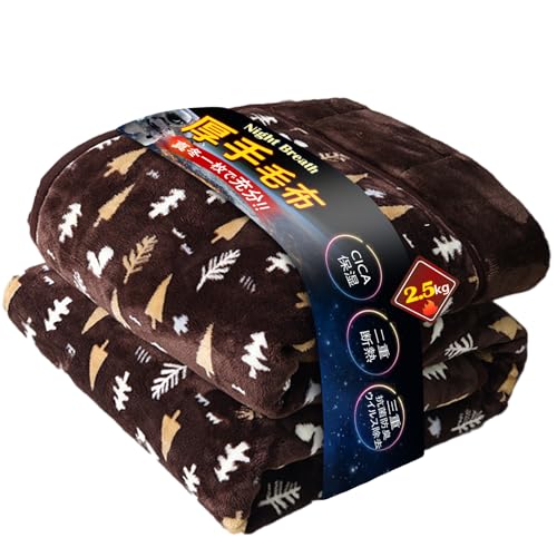 【極厚極上暖・帝人TEIJIN中綿】毛布 シングル 厚手 【アルミシート+エアロゲル断熱】6層構造 CICA保湿加工 掛け布団 掛けふとん 冬用 帝人TEIJIN 光触媒 抗菌防臭消臭 襟付き フランネル 超極細繊維 合わせ 保温 軽量 洗える 毛抜けない