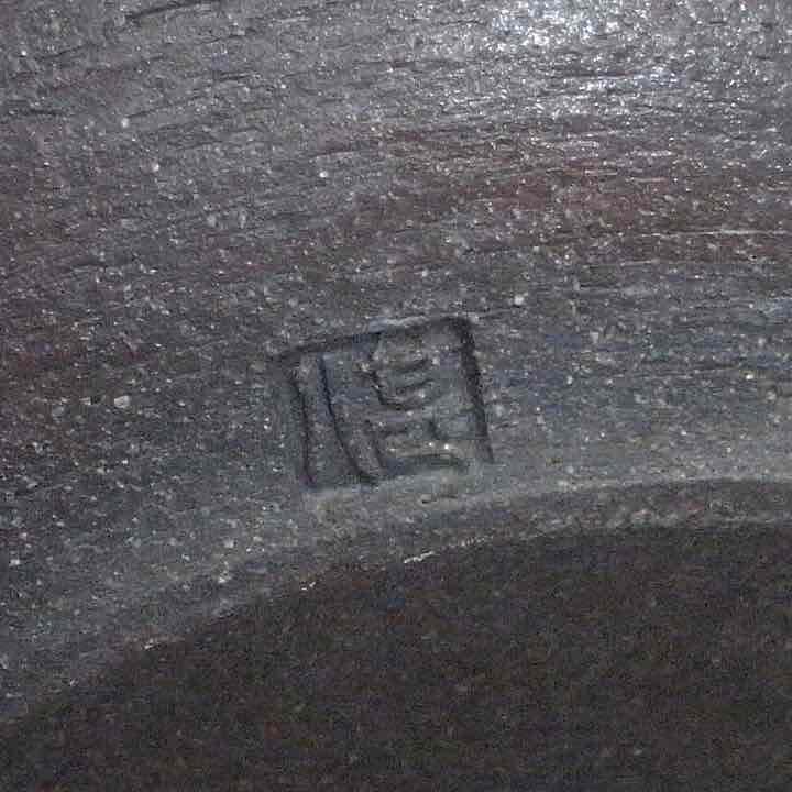 小川甚八 焼締水注（急須） 笠間 Amazon.co.jp: 小川甚八 焼締水注（急須） 笠間 : ホーム＆キッチン
