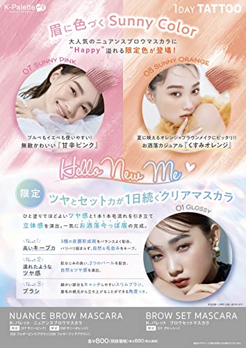 K-パレット(K-Palette) ニュアンスブロウマスカラ 08 限定色 サニーオレンジ の商品画像 5