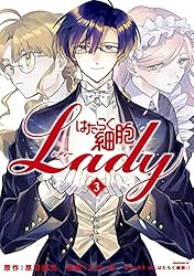はたらく細胞・細菌・猫・WHITE・BABY・Lady他全巻合計38冊セット 新品]はたらく細胞BABY (1-4巻 全巻) 全巻セット : 漫画全巻