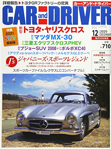 キンドル 無料電子書籍 CAR and DRIVER 2020年 12月号 バイ