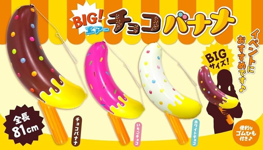 チョコバナナ おはようございます🌞 ハイトクのチョコバナナです🍌 本日も暑い