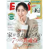 ESSE (エッセ) 2025年12月号