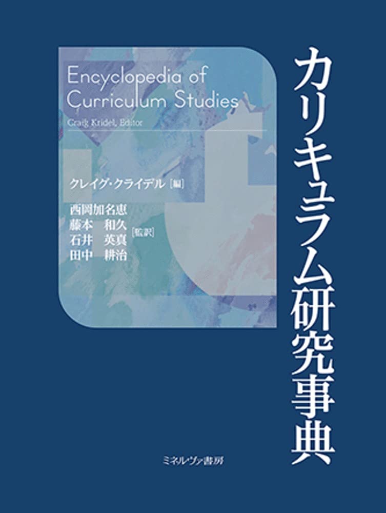 【中古】 デューイの実験学校カリキュラムの研究/黎明書房/高浦勝義 中古】 デューイの実験学校カリキュラムの研究/黎明書房/高浦