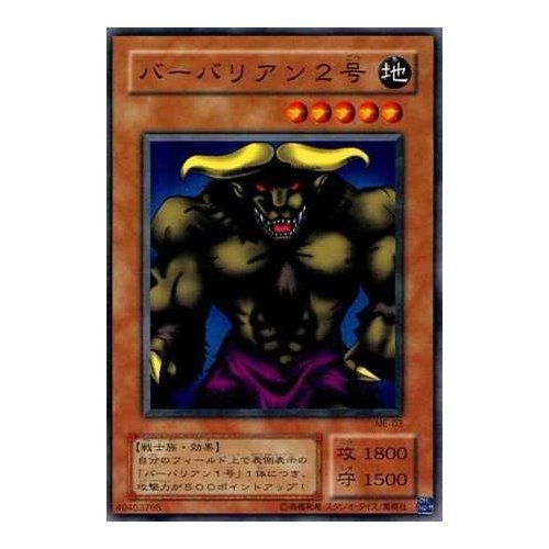 【PSA10】 バーバリアン2号 初期 ノーマル 遊戯王 遊戯王 バーバリアン1号 バーバリアン2号 dノーマル 初期 - メルカリ