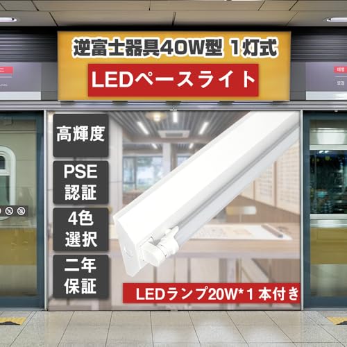 LEDu40W` txm 40W`1 Ɩ V LEDux[XƖ ledu x[XCg V[OCg 40w 1 Ǖt Ɩ V䒼t^ txm^Ɩ LEDuvt20W LEDu Ɩ