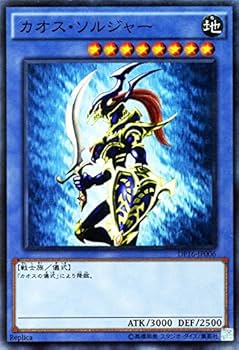 カオスソルジャー カオス・ソルジャー Amazon.co.jp: 遊戯王 カオス・ソルジャー(スーパーレア