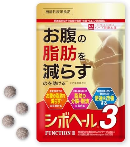 （05:30時点） シボヘール3 120粒入り (1日4粒 30日分) 機能性表示食品 肥満気味な方の お腹の脂肪 を減らすのを助ける 腸内環境 を整え 便秘 気味な方の 便通改善 葛の花イソフラボン 有胞子性乳酸菌 配合 国内製造 ハーブ健康本舗