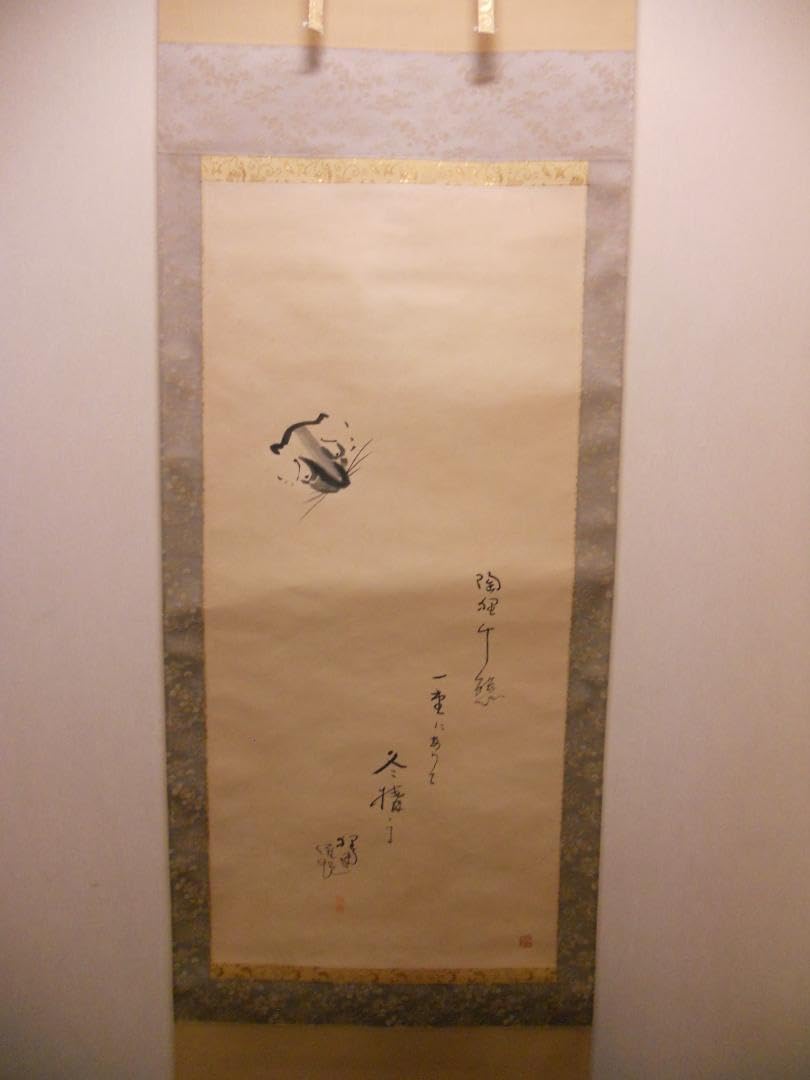 掛け軸 富田狸通 『 たぬき 』 俳句画賛 俳画 紙本 希少 茶道具 掛軸 美品 Amazon.co.jp: 掛け軸 富田狸通 『 たぬき 』 俳句画賛 俳画 紙
