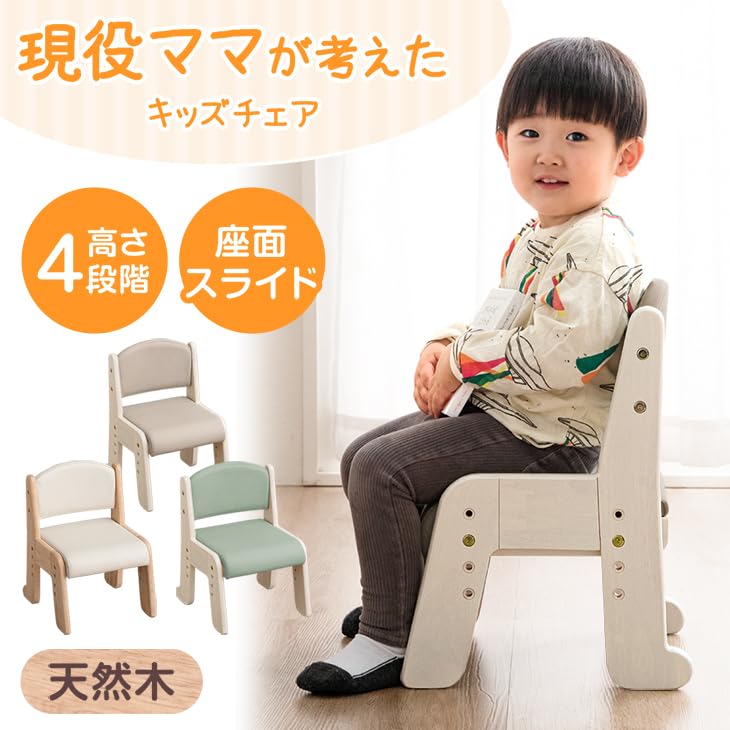 Amazon.co.jp: タンスのゲン 現役ママが考えた キッズチェア 天然木 座