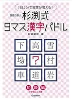 Amazon.co.jp: 杉渕 鉄良: 本