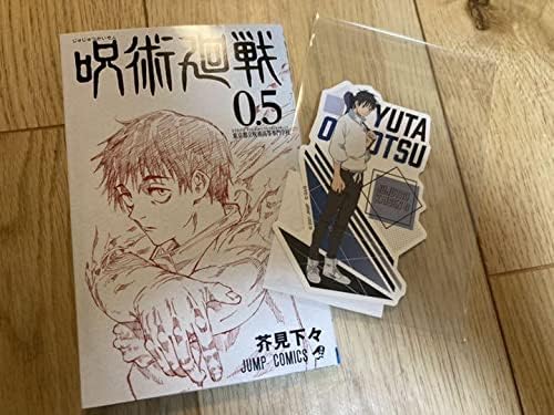 Amazon 劇場版呪術廻戦0 特典コミックス 乙骨ステッカーつき アニメ 萌えグッズ 通販