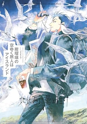 全巻帯付き美品】入江亜紀 群青学舎 +乱と灰色の世界 +北北西に曇と往け/291 Amazon.co.jp: 乱と灰色の世界 コミック 全7巻完結セット (ビーム