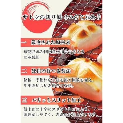 SATOU no KIRIMOCHI PARITTOSURITTO (crunchy and easy to cut) 700g