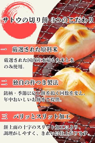 Sato Rice Cake Crisp Kirimochi (Rice Cake) 1kg 35.3oz - image 2