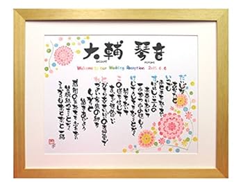 女流書家ならではの華やかさ‼️名前詩 1700〜ネームポエム】SNSでも大注目‼️女流書家直筆名前詩 名前