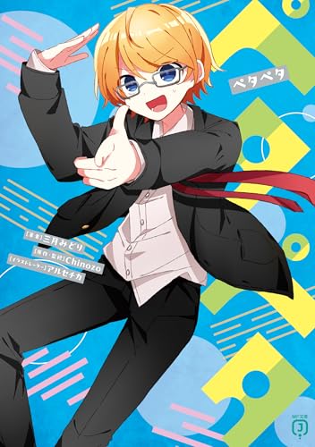 Amazon.co.jp: 三月みどり: 本、バイオグラフィー、最新アップデート