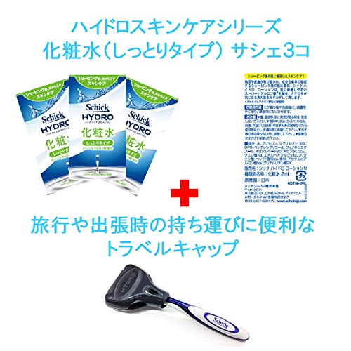 最安値 シック ジャパン シック Schick 5枚刃 ハイドロ5 クラブパック 本体 替刃17コ付 おまけ付きの価格比較