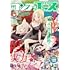 月刊コンプエース2023年11月号