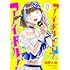 海野久遠「アイドルミーツアイドル!(1)」
