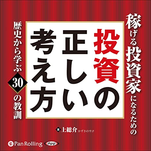 Amazon.co.jp: 投資を生き抜くための戦い 時の試練に耐えた規律と