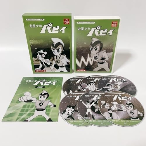 Amazon.co.jp: 遊星少年パピイ DVD-BOX HDリマスター版【想い出