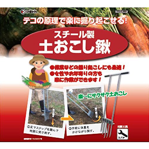 大進(DAISIN) スチール製土おこし鍬 DG-KU001