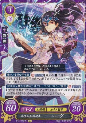 Amazon.co.jp: ファイアーエムブレム サイファ B13-049 無限の知的欲求
